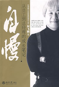 管理與激勵(lì)－多用肥料，慎用農(nóng)藥