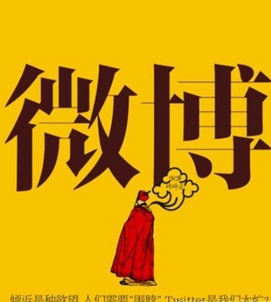為什么微博會成為企業(yè)網(wǎng)絡營銷新渠道呢？