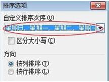 excel表格排序操作 excel表格排序如何實現(xiàn)
