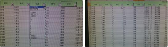 excel表格排序操作 excel表格排序如何實現(xiàn)